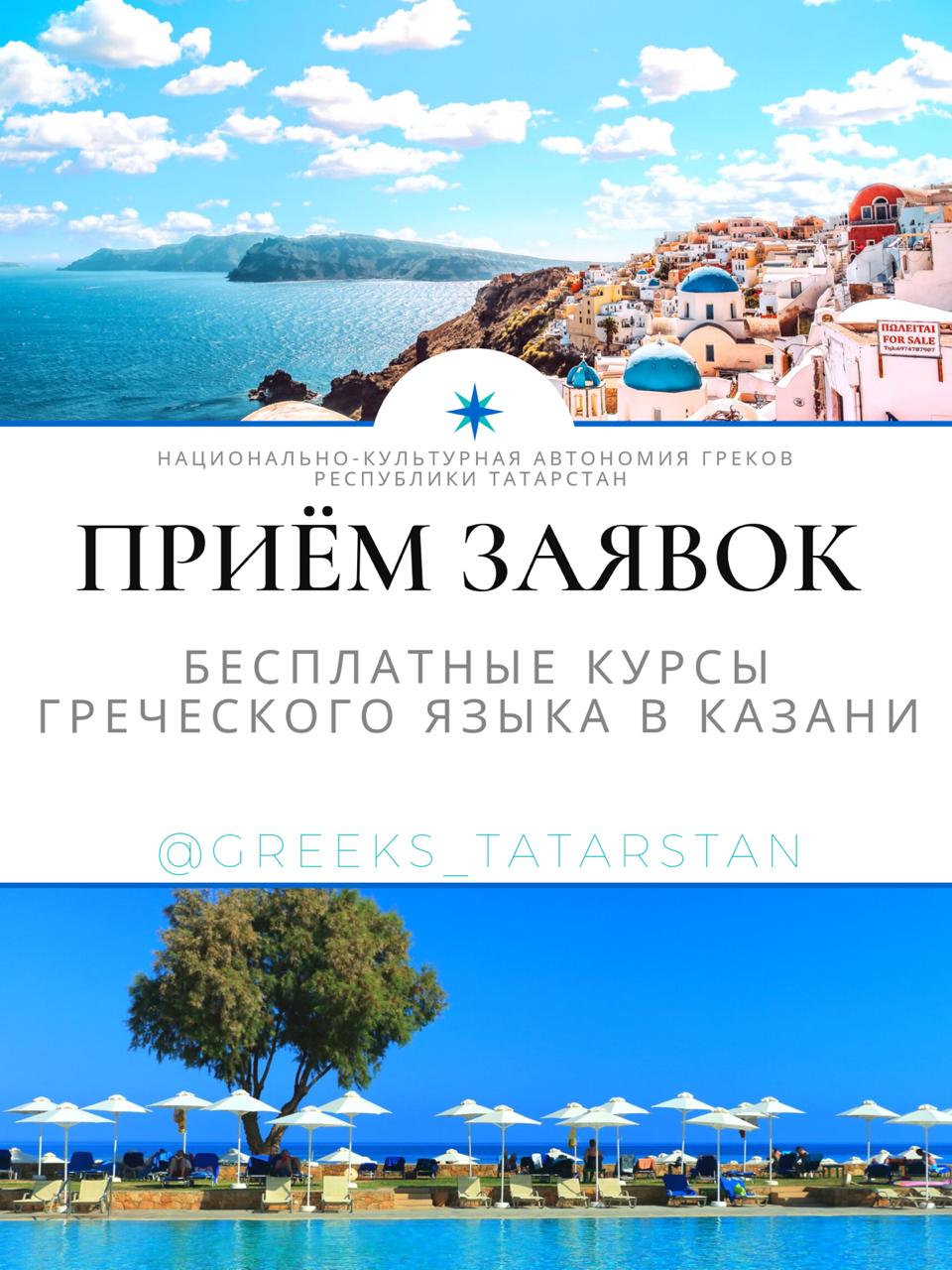 Греция изучить греческий язык. Уроки греческого языка. Книги для изучения греческого. Автономия греков. Углубленный курс по изучению гречесеогиязыка.